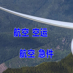 武汉天河空运公司快递-选东方航空和上海航空